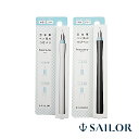セーラー万年筆 万年筆ペン先のつけペン hocoro ホコロ SAILOR プレゼント 男性 女性 誕生日
