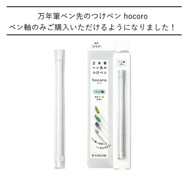 �����顼��ǯɮ ��ǯɮ�ڥ���ΤĤ��ڥ� hocoro �ۥ��� ���� �ڥ� SAILOR �ץ쥼��� ���� ���� ������ �ۥ磻�ȥǡ�