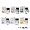 セーラー万年筆 つけペン用ボトルインク Dipton shimmer SAILOR ディプトン シマー ボトルインク ガラスペン プレゼント 男性 女性 誕生日