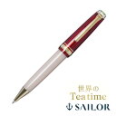 【7/10は最大P5倍!】 セーラー万年筆 限定品 ボールペン プロフェッショナルギア 世界のTeatime#3 モロッカンミントティー キーサン 16-132...