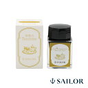 セーラー万年筆 限定品 ボトルインク 世界のTeatime 3 モロッカンミントティー 20ml 13-1220-203 SAILOR プレゼント 母の日