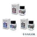 セーラー万年筆 つけペン用ボトルインク Dipton sheen SAILOR ディプトン ボトルインク ガラスペン プレゼント 男性 女性 誕生日