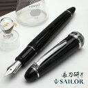 【11/30は最大P5倍!】 即日発送 セーラー万年筆 万年筆 長刀研ぎ シルバートリム SAILOR 漢字 冬ギフト クリスマス