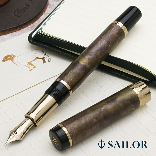 【11/30は最大P5倍!】 セーラー万年筆 万年筆 CYLINT パティナ SAILOR プレゼント 男性 女性 誕生日 冬ギフト クリスマス