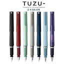 【11/30は最大P5倍!】 セーラー万年筆 アジャスト 万年筆 TUZU SAILOR プレゼント 男性 女性 誕生日 冬ギフト クリスマス
