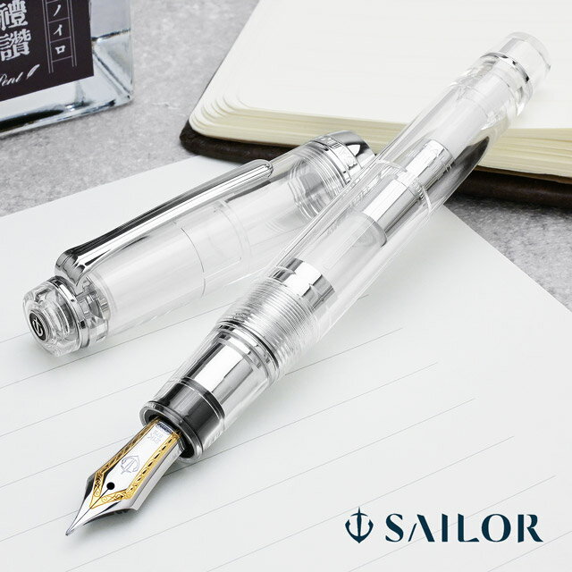 【11/30は最大P5倍!】 セーラー万年筆 万年筆 プロフェッショナルギア デモンストレーター 銀 SAILOR プレゼント 男性 女性 誕生日 透明 クリア...