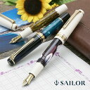 名入れ セーラー万年筆 限定カラー ランコントル 第4弾 SAILOR Rencontre 名入り 名前入り ギフト プレゼント 誕生日 男性 女性 敬老の日 ...