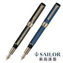 セーラー万年筆 万年筆 CYLINT 新潟漆器 SAILOR