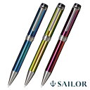 セーラー万年筆 ボールペン CYLINT カラードステンレス SAILOR