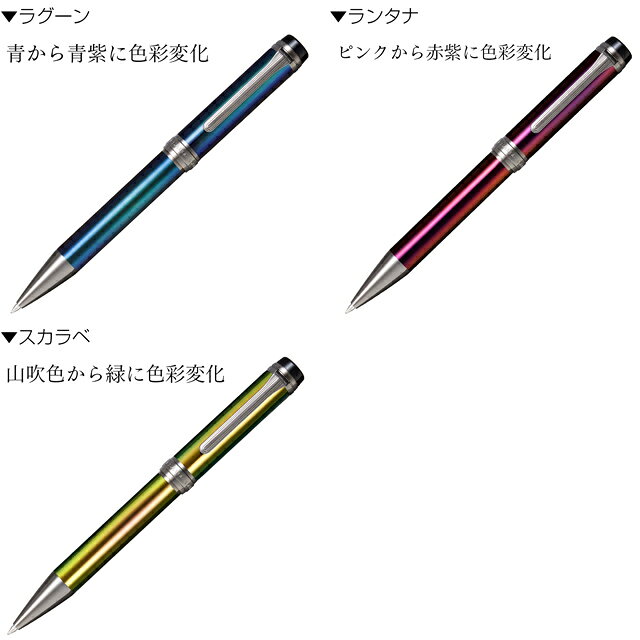 Photo of CYLINT Colored Stainless Steel Ballpoint Pen