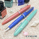 SAILOR(セーラー万年筆)限定品 万年筆 プロフィットジュニア+10 SAILOR/SATELLITE CRAYON PROJECT