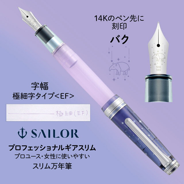 楽天市場】セーラー万年筆 14kの通販