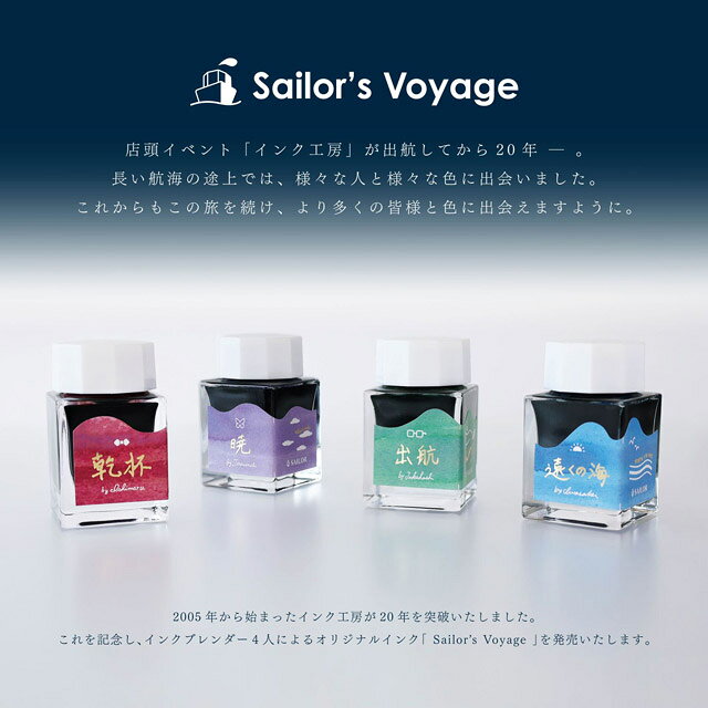 Photo de Sailor’s Voyage