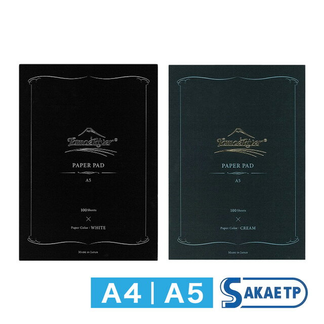 【11/30は最大P5倍!】 即日発送 SAKAEテクニカルペーパー ペーパーパッド トモエリバーFP A5 A4 サカエテクニカルペーパー ホワイト クリーム...