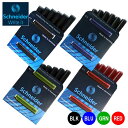 【11/30は最大P5倍!】 万年筆 インク シュナイダー インクカートリッジ 6本入り BS66 全4色 SCHNEIDER 冬ギフト クリスマス