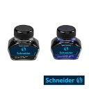 万年筆 インク シュナイダー ボトルインク 33ml 全2色 SCHNEIDER