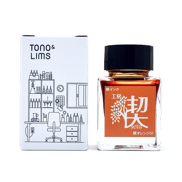 即日発送 万年筆 インク 工房 楔 ボトルインク 楔インク 楔オレンジ01 セツ せつ 万年筆インク オレンジ 冬ギフト クリスマス