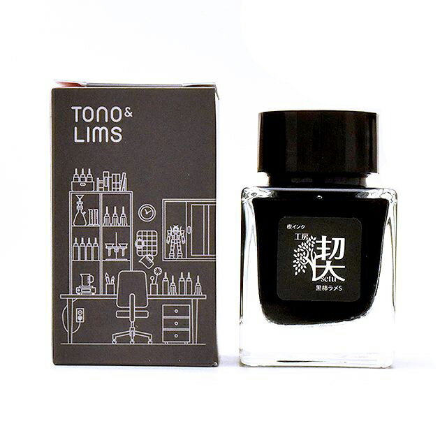 【11/30は最大P5倍!】 即日発送 ガラスペン インク 工房楔 ボトルインク 楔インク 黒柿ラメS 冬ギフト クリスマス