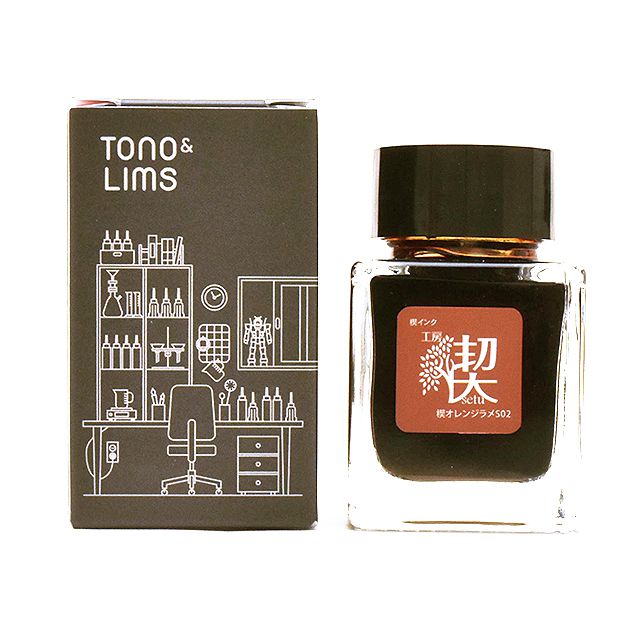 【11/30は最大P5倍!】 即日発送 ガラスペン インク 工房楔 ボトルインク 楔インク 楔オレンジラメS02 オレンジ ガラスペン つけペン せつインク 冬...