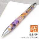 工房 楔 ルーチェペン アクリル 花束便り 敬老の日