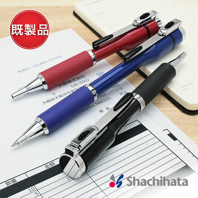 【11/30は最大P5倍!】 シヤチハタ ネームペン キャップレスS 既製 プレゼント 男性 女性 誕生日 ハンコ付きボールペン 印鑑付きボールペン 冬ギフト ...