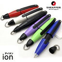 シェーファー ボールペン シェーファー ゲルインキボールペン アイオン SHEAFFER 携帯 アクセサリー 便利 祝い プレゼント バレンタイン ギフト 誕生日