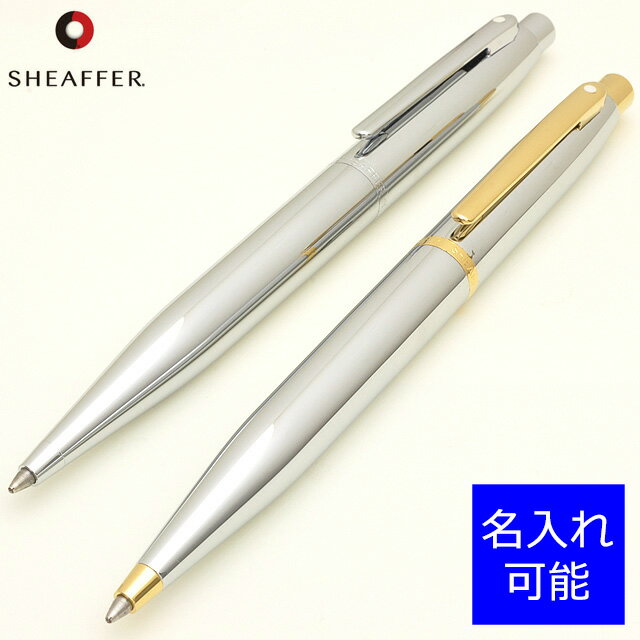 シェーファー ボールペン 【5/15は最大P5倍！】ボールペン シェーファー SHEAFFER VFM ポリッシュトクローム E2942251 名入れ