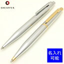 シェーファー ボールペン ボールペン シェーファー SHEAFFER VFM ポリッシュトクローム E2942251 名入れ プレゼント バレンタイン ギフト 誕生日