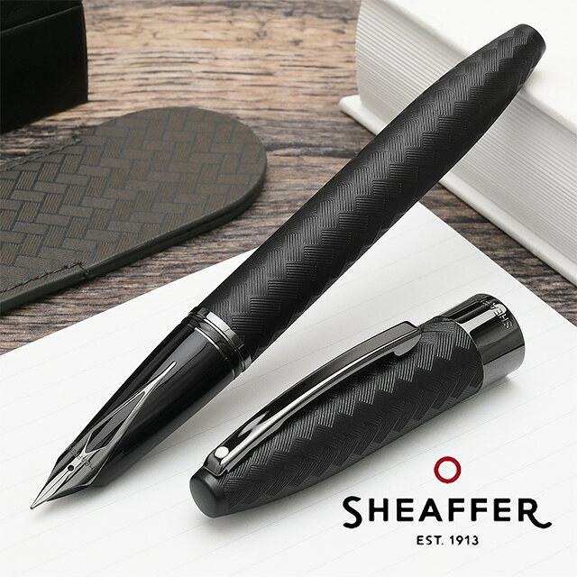 シェーファー 万年筆 レガシー シェブロン SHEAFFER プレゼント オールブラック ヘリンボーン 男性 女性 誕生日 夏ギフト