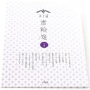 春光園 書翰箋 SB5-0404 七宝