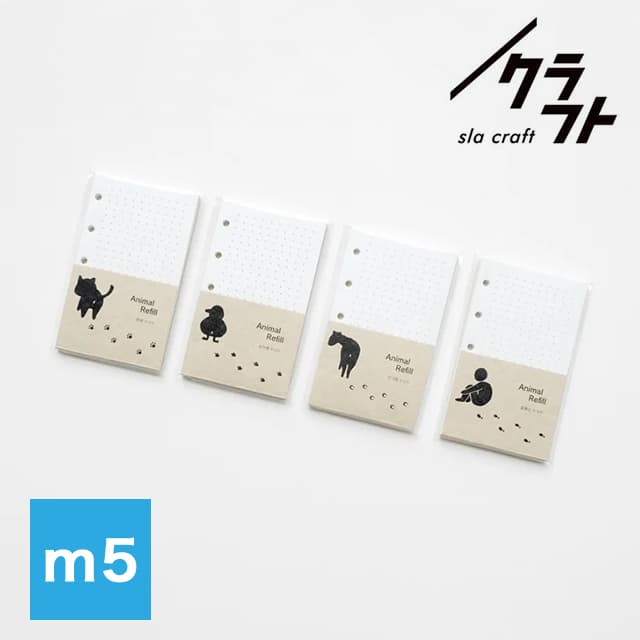 【11/30は最大P5倍!】 即日発送 スラクラフト システム手帳リフィル アニマルリフィル M5 sla craft プレゼント ギフト 誕生日 男性 女性 ...