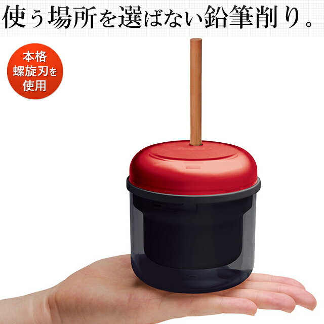 【11/30は最大P5倍!】 ソニック フリーキー 乾電池式電動鉛筆削り SK-4928 冬ギフト クリスマス