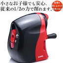 ソニック かるハーフ 手動鉛筆削り SK-802 プレゼント バレンタイン ギフト 誕生日
