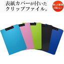 ソニック クリップファイル CB-875 ソフィット A4タテ型