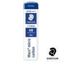 【8/20は最大P5倍!】 ステッドラー マルス マイクロカーボン芯 1.3mmブラック 6本入り HB 250_13_HB STAEDTLER プレゼント 男性 女性 誕生日