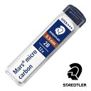 即日発送 ステッドラー マルス マイクロカーボン芯 0.5mm ブラック 12本入り 250_05 STAEDTLER シャーペン シャー芯 ペンシル芯 シャー...