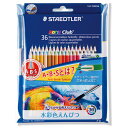 ステッドラー ノリスクラブ 水彩色鉛筆 14410ND36P 36色セット STAEDTLER プレゼント 男性 女性 誕生日
