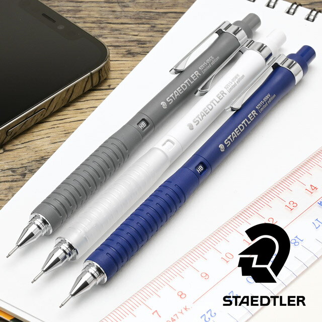 【5/20は最大P5倍！】ステッドラー 限定品 ペンシル 製図用 925 15シリーズ 0.5mm STAEDTLER シャーペン シャープペンシル