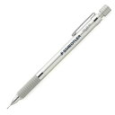 ステッドラー ペンシル 0.5mm シルバーシリーズ STAEDTLER 製図用シャープペンシル 925 25-05 名入れ プレゼント 母の日