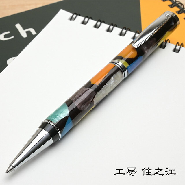【11/30は最大P5倍!】 即日発送 ボールペン 工房 住之江 ピカソ B136 ボールペン B01PICASSO ギフト プレゼント 男性 女性 人気 誕生...