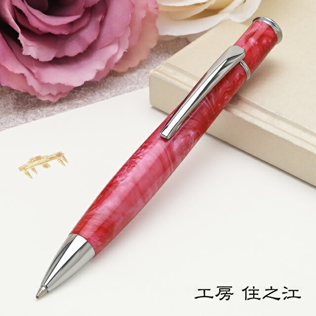 【11/30は最大P5倍!】 即日発送 ボールペン 名入れ 工房 住之江 マーブル ローズ B140-RE プレゼント 男性 女性 人気 誕生日 記念品 退職祝...