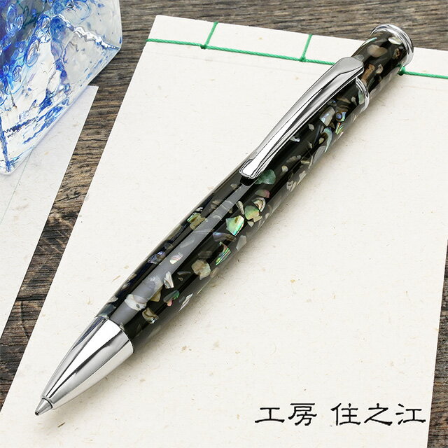 【11/30は最大P5倍!】 即日発送 ボールペン 工房 住之江 アバロン 螺鈿 B140 RADEN プレゼント 男性 女性 人気 誕生日 記念品 退職祝い ...