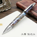即日発送 工房 住之江 ペンシル アバロン 0.5mm ABALONE P115