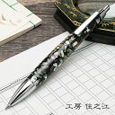 即日発送 工房 住之江 ペンシル アバロン 螺鈿 0.5mm P115 あわび 鮑
