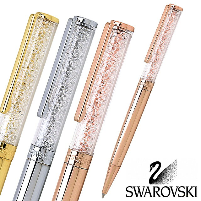 【あす楽】名入れ ボールペン スワロフスキー SWAROVSKI ボールペン Crystalline レディース ジュエリー ボールペン 名入れ プレゼント バレンタイン キラキラ ギフト 誕生日