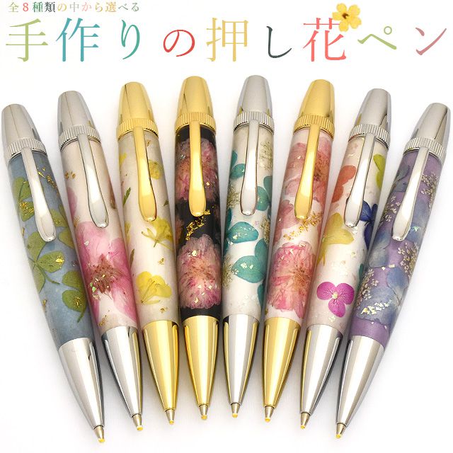 【11/30は最大P5倍!】 即日発送 竹内靖貴 ボールペン Flower Pen TFB202 花 お祝い フラワーペン ボールペン プレゼント 男性 女性 ...