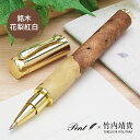 即日発送 Pent〈ペント〉 by 竹内靖貴 ローラーボール 花梨紅白 こぶ杢 【初期装填芯:京セラ C-300 OHTOC300BK】