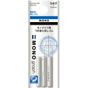 トンボ鉛筆 ER-MG モノグラフマルチ用 替え消しゴム 3個入り TOMBOW 消耗品