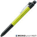 ボールペン トンボ鉛筆 MONO graph MULTI(モノグラフマルチ)SB-TMGE51 ライム TOMBOW 複合ペン