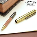 トラベラーズカンパニー ボールペン ブラス プロダクト 真鍮 無垢 36726006 TRAVELER'S COMPANY